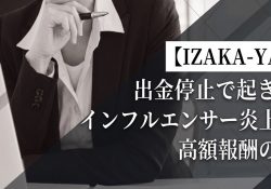 IZAKA-YA